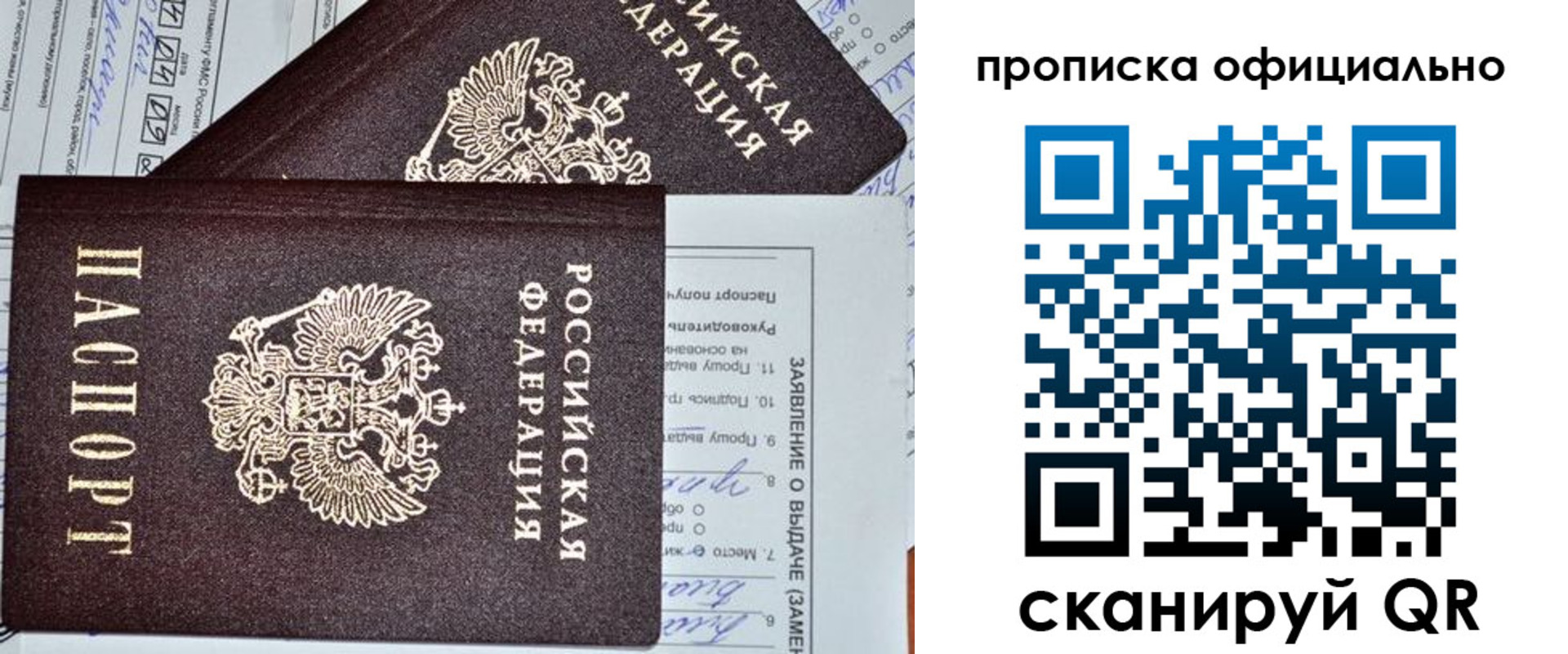 временная регистрация госуслуги в Мирном