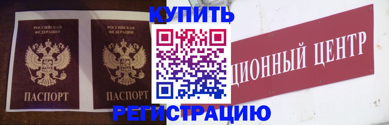 прописка паспорт в Мирном