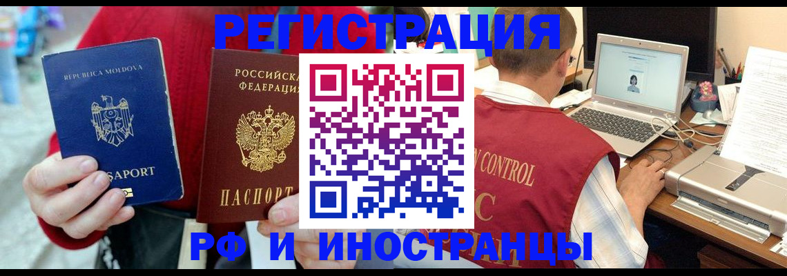 прописка законно в Мирном
