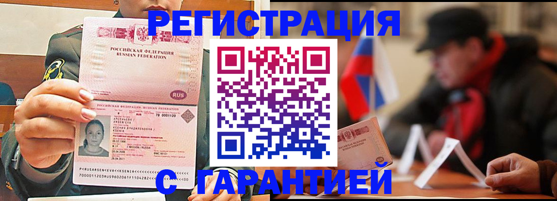 прописка поиск в Мирном